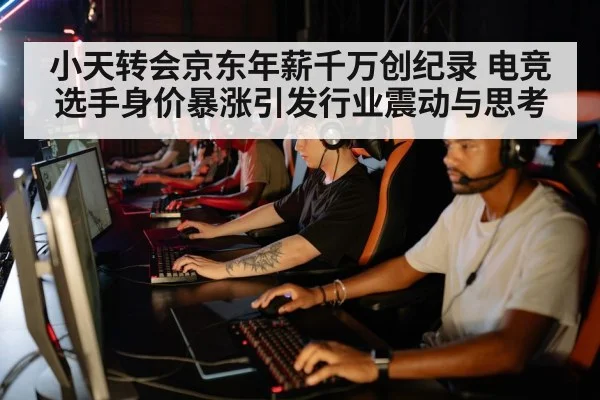 esports team strategy