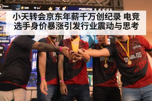 esports trophy celebration